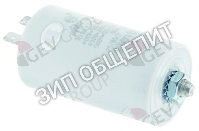 Конденсатор 0A2914 Electrolux, 416.10.99, 16мкФ для AHTA, AHTAI, AHTAIG, AHTAIWS, AHTAIWSG, AHTAWS, AUCAI, AUCAIDP, AUCAIG