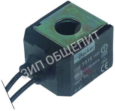 Катушка электромагнитная 086051 Electrolux, 14Вт для CIM120AS, CIM120WS, CIM15A, CIM15W, CIM30A, CIM30W, CIM45A, CIM45W, CIM65A