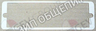 Уплотнитель 093390 Electrolux для 110121 / 110122 / 110123 / 110136 / 110175 / 110176 / 110187