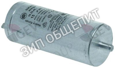 Конденсатор 0C1187 Electrolux, 15мкФ для ADF110, ADF120, AKF110UK, APF223, APF224, APF22B, APP224∕60, ASF110UK, AZF13430