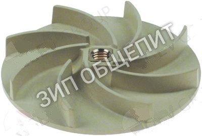 Крыльчатка насоса, 0116R, 500570 помпы ZF210SX Project E50  