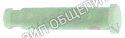 Палец 70200383 Winterhalter для GS310 / GS302 / GS310 / GS315 / MTF / MTR / STR / WKT1000