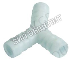 Тройник 0621070 Meiko для ECO STAR 430F / FV28G AB 1994 / FV28G AB 1997 / FV28GFA