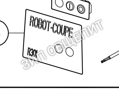 Передняя панель 405867 Robot Coupe для моделей CL20 / R301B / R301CC