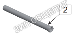 Труба DN 50 x 553 мм 60.72.738 для встроенной системы слива жира 201 Rational