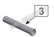 Труба DN 50 x 270 мм 60.72.740 для встроенной системы слива жира 201 Rational